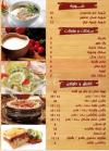 La7m 3alFa7m menu Egypt